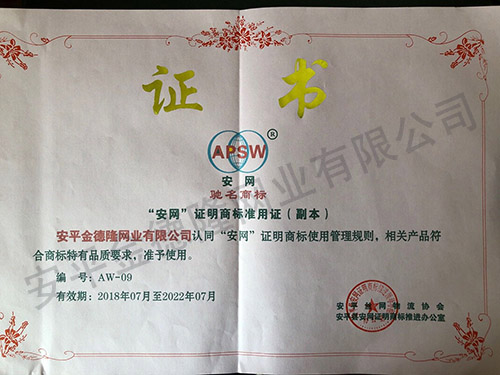 安網(wǎng)商標(biāo).jpg