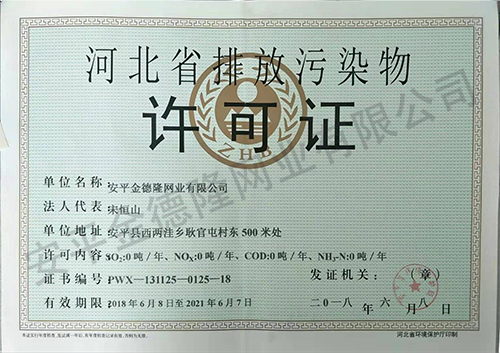 排污許可證.png