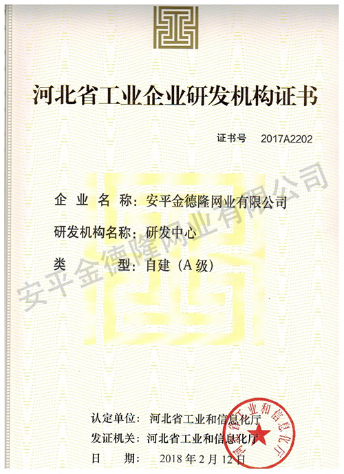 研發(fā)證書(shū).png